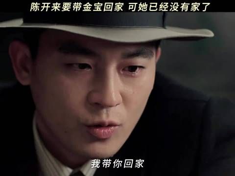金宝，代号军统“财神”，她的一生结束了！