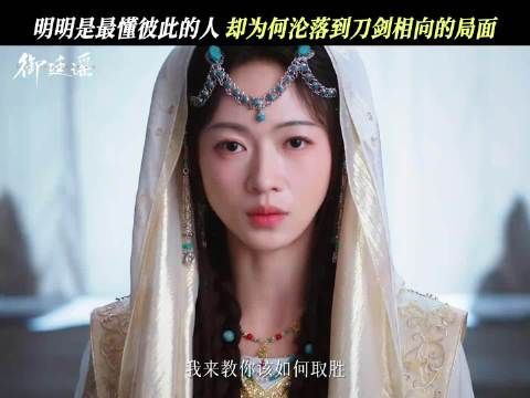 爱到最后竟然变成刀剑相向！最遗憾的是狄念，好不容易之礼爱上了他！