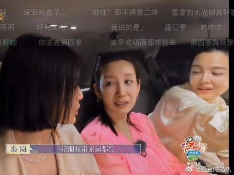 每次看海璐姐对露营的误会都笑出声