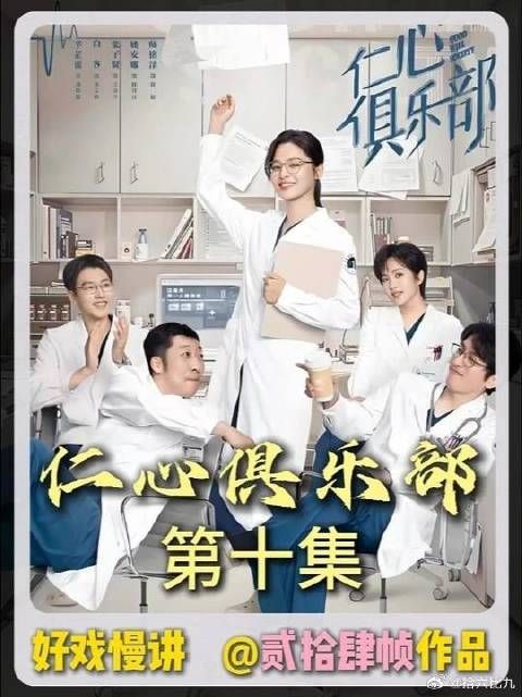 刘梓懿被停职，患者大闹医务处，刘梓懿被迫赔偿