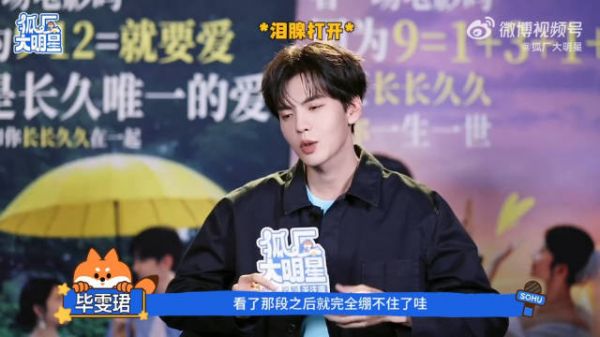 毕雯珺看何蓝逗给的视频后直接泪崩
