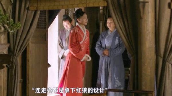 高露走的这几步一下就看到林小娘的影子了 原来狐媚子这事，也是需要天赋的！