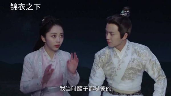 锦衣之下：名场面来，陆绎终于主动一次，画面太甜蜜