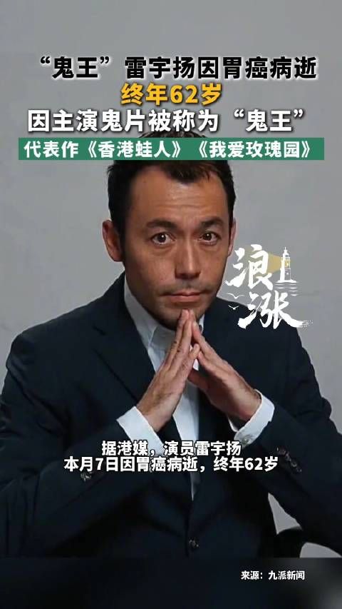 TVB发文悼念雷宇扬