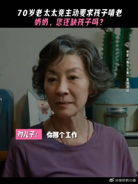 赵奶奶反向操作天花板，请问现在认领还来得及不