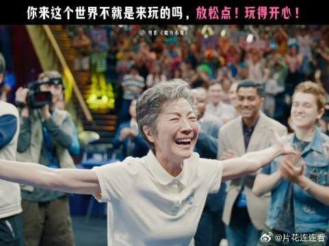 希望所有的朋友，都能在人生的这场游戏里玩得开心