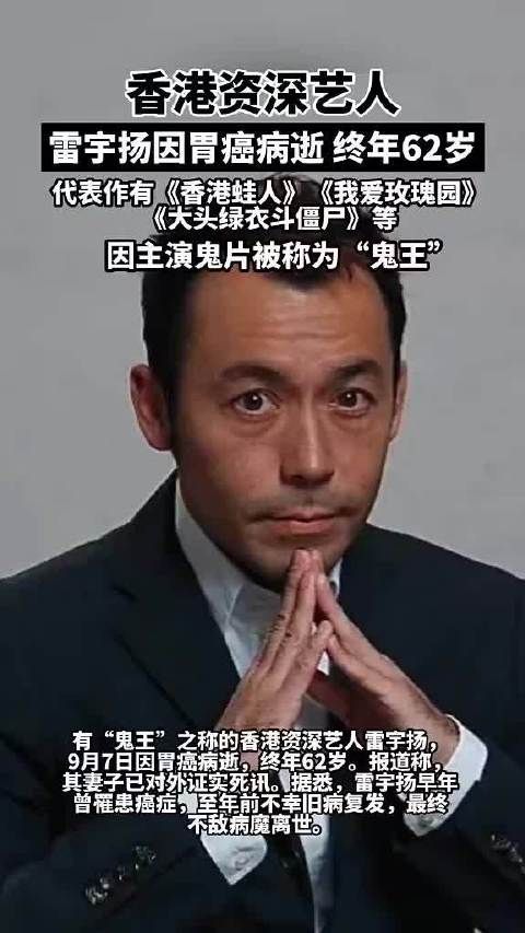看过他演的鬼片，也算是个老戏骨了，一路走好