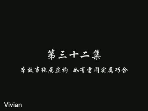 第32集cut1 杨紫 /孙权 井柏然 /小乔