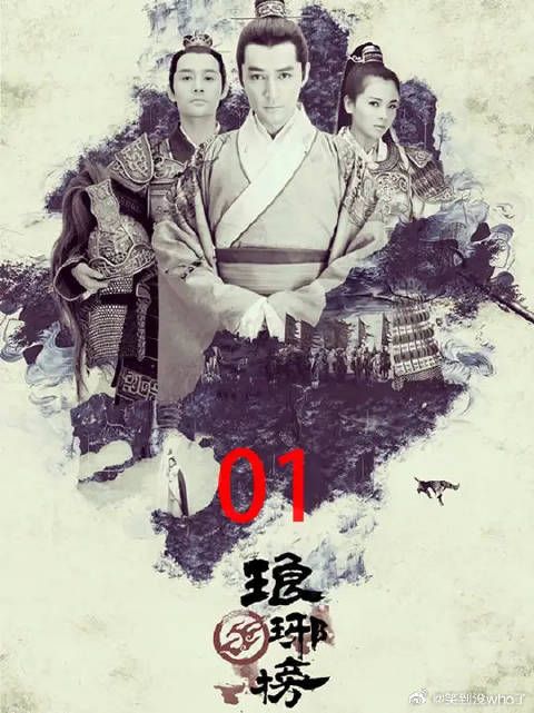 辨识天下英雄路，俯首江左有梅郎，麒麟才子得之可得天下