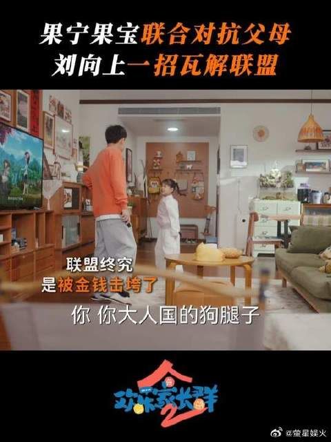 治娃还得刘老师!