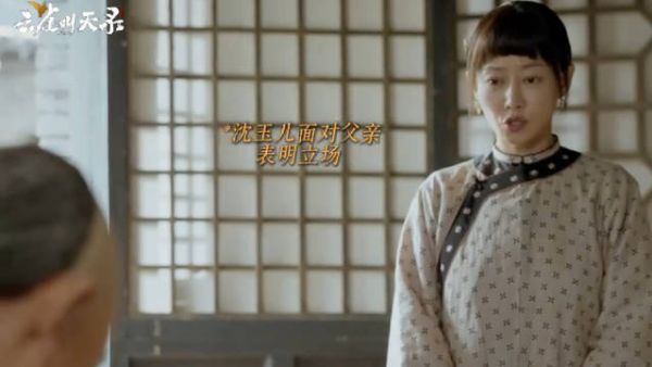 沈玉儿是家里的主心骨 云雀叫天录