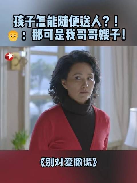 初为人祖母，妯娌登门索要孙儿！陈安娜怒问：这孩子岂是能随意转赠的？！