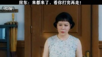房东喊话：来都来了，看完再走