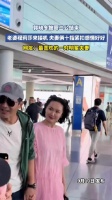 郭晓冬披哥二公结束，老婆程莉莎来接机，夫妻俩十指紧扣感情好好