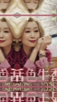 生活就该活色生香的过 恋爱还得看老辈子谈 谁不想跟