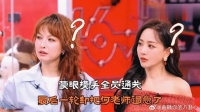 蒙眼摸手全员通关，最后一轮却把何老师逼急了