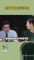 刘雯崔始源综艺CP终成限定童话，当年意难平