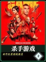 职业杀手豪掷200万，雇人终结自己性命，只为让女友稳稳拿到死亡保险金
