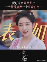 江绪发动“钞”能力追妻，舒二启动心动雷达追爱