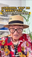 康爷爷一年前就自爆确诊脑瘤最终还是离开了我们