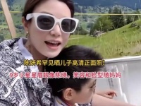 陈妍希晒9岁儿子正脸照，眉眼酷似陈晓