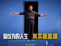 他的一生，始终处于全球观众的凝视之下