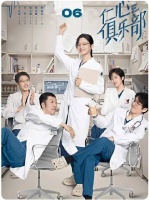 刘子懿因被诬告遭到医院的停职 她的病人都不乐意了