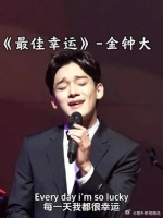 “我爱你比昨天多，比明天少”