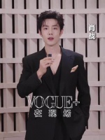 肖战生日月银十登vogue，待遇拉满