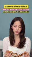 欧阳娜娜称睡前爱看催泪视频