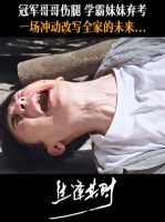 因为一场冲突，齐家的天塌了