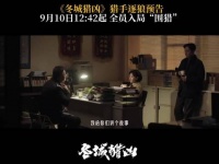 冬城猎凶服化道用心,王阳万茜分饰时空刑警