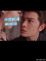 跟喝了二两差不多