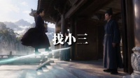 我的前半生，寻觅“小三”却踏入宗门仙侠世界