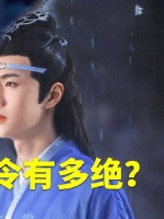 魏无羡称江厌离为最好的师姐，敬重与温情刻进骨子里
