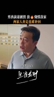 因为一时意气，少年赔上了整个青春