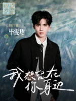 毕雯珺说什么角色都想挑战