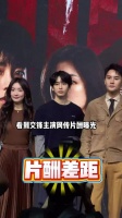 《交锋》主演网传片酬，欧豪王凯并肩领跑，周依然略逊彭昱畅