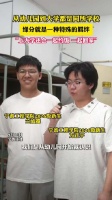 两男生从幼儿园到大学都在同所学校
