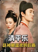 为什么说苗心禾才是清平乐里最恨的女人！