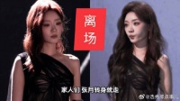 不舒服了！《乘风2026》张月直接离场了，明显的生气了，全网心疼