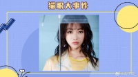 洪尧秒删与吴谨言合照，恋情难道要曝光!