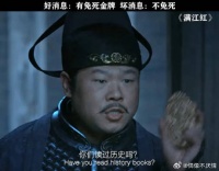 小岳岳：还有王法吗？