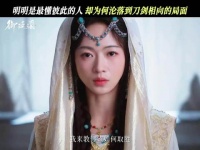 爱到最后竟然变成刀剑相向！最遗憾的是狄念，好不容易之礼爱上了他！