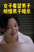 来医院看望刚做完手术的秦文彬 ，两人聊天间秦文彬暗示刘梓懿想找同行的人