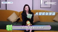 关晓彤在专访大方分享圈内好友，夸赞宋雨琦胆子肥嘟嘟…