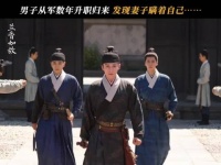 林锦岐真难啊，家里家外都是幺蛾子…