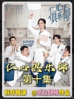 刘梓懿被停职，患者大闹医务处，刘梓懿被迫赔偿