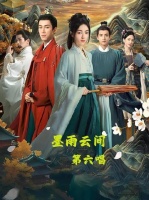 堂兄鼎力相助，阿狸誓在及笄礼夺回本属于她的所有