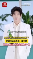 肖战把坚持锻炼变成习惯